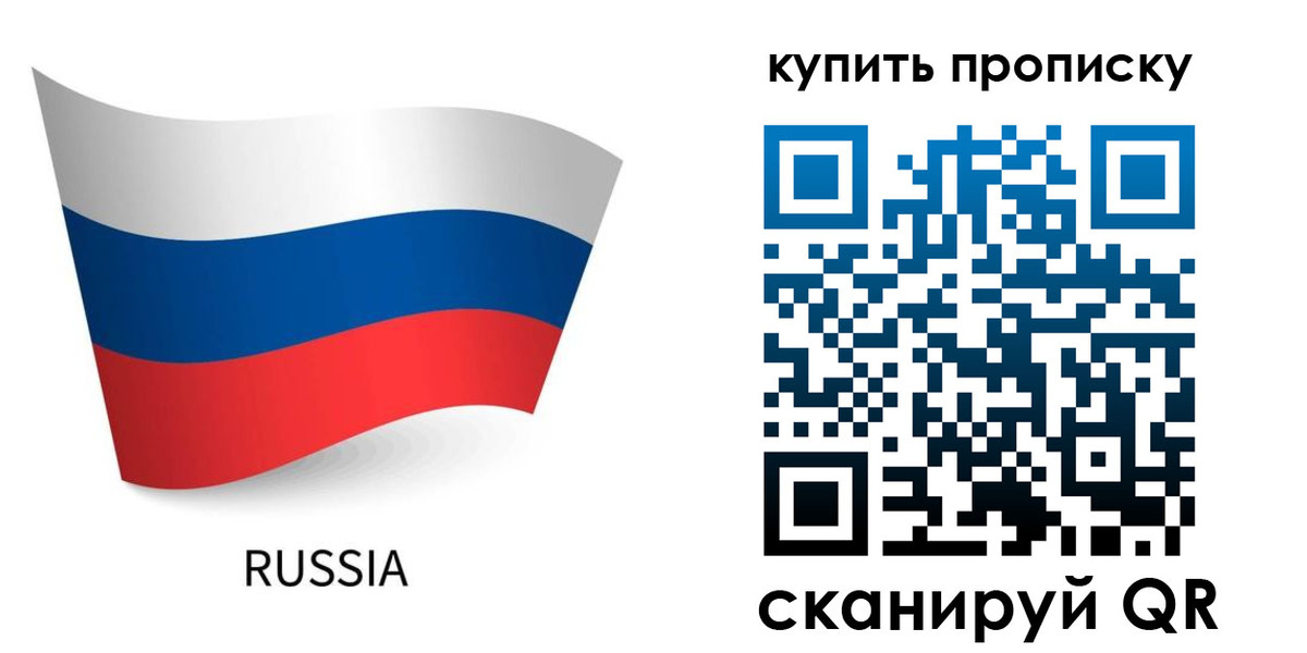 временная регистрация для всех в Канаше