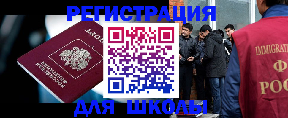 временная регистрация гарантия в Канаше