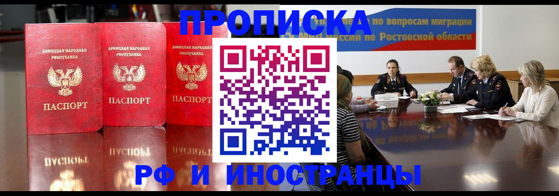 прописка гарантия в Канаше