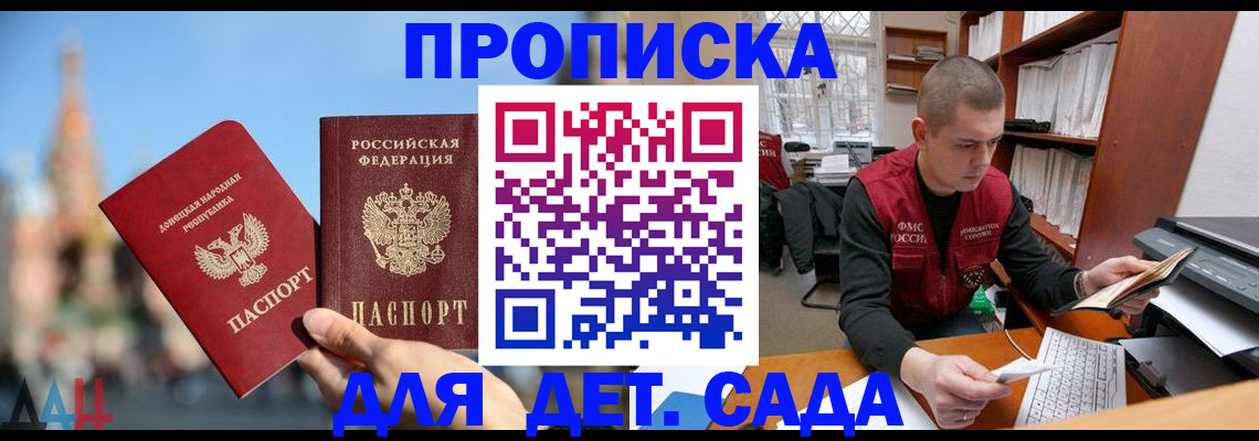 прописка гарантия в Канаше